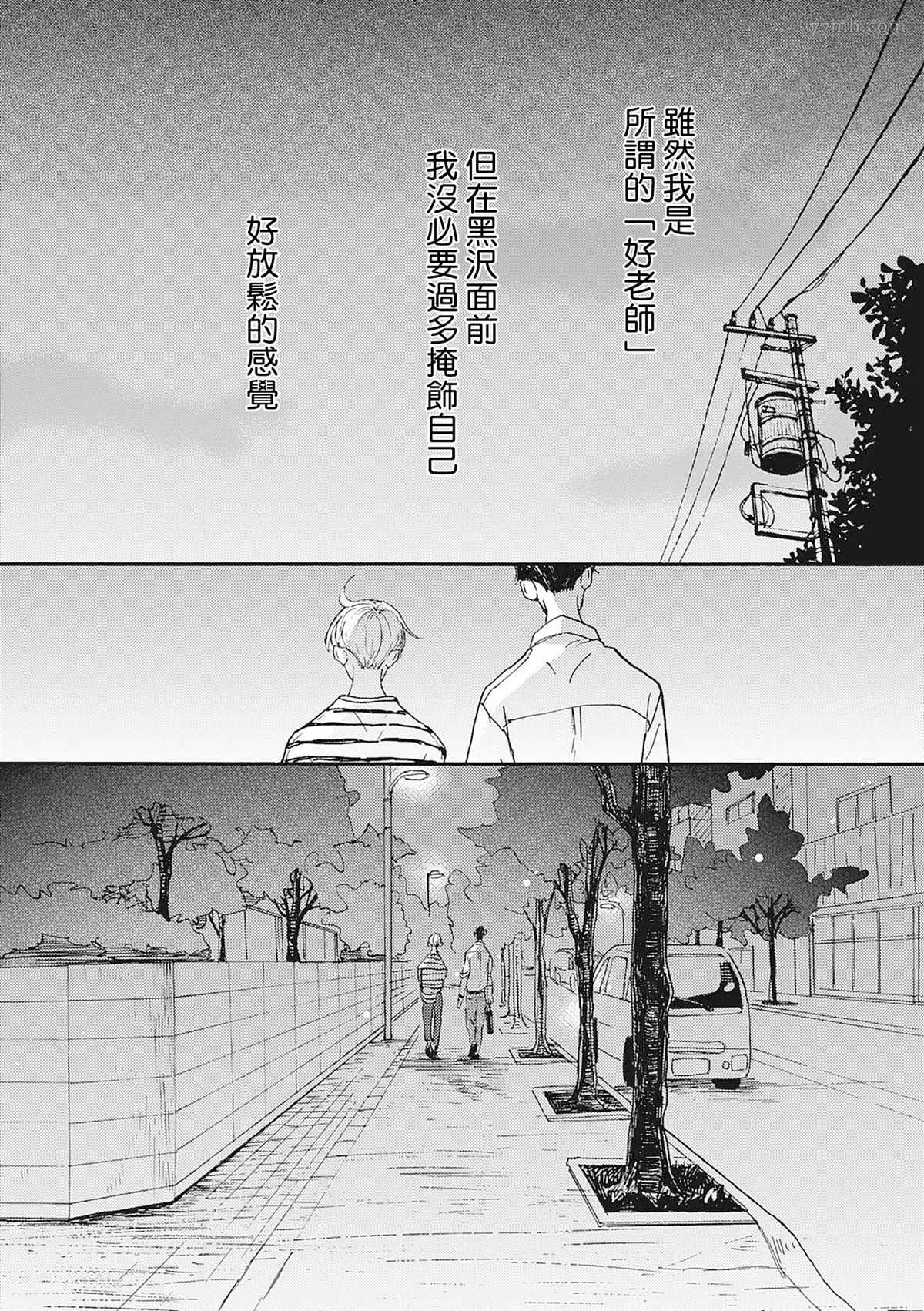 《你的初恋结束了》漫画最新章节第3话免费下拉式在线观看章节第【28】张图片