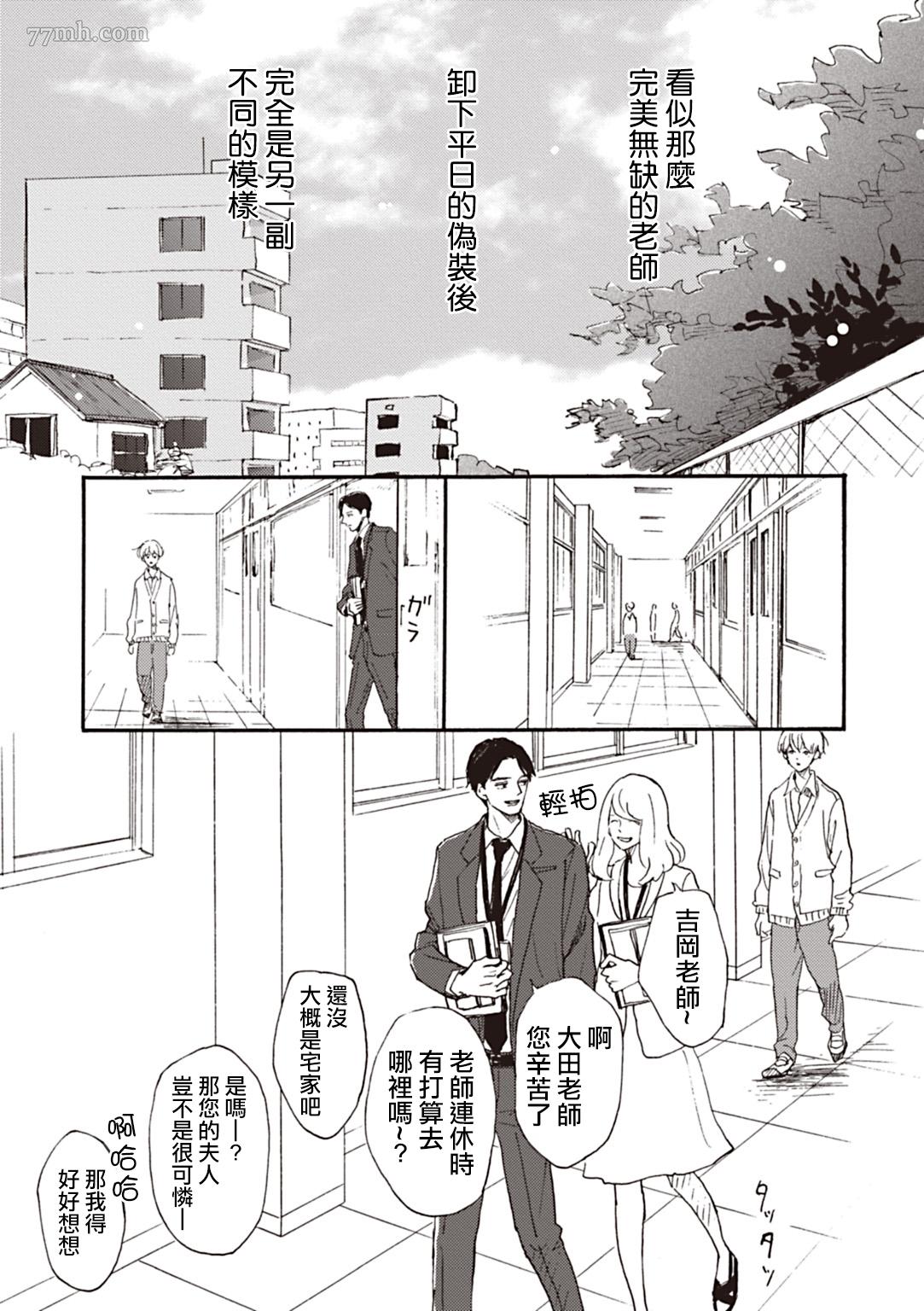 《你的初恋结束了》漫画最新章节第2话免费下拉式在线观看章节第【11】张图片