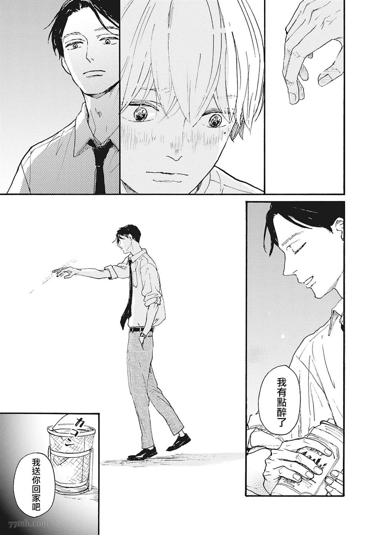 《你的初恋结束了》漫画最新章节第3话免费下拉式在线观看章节第【27】张图片