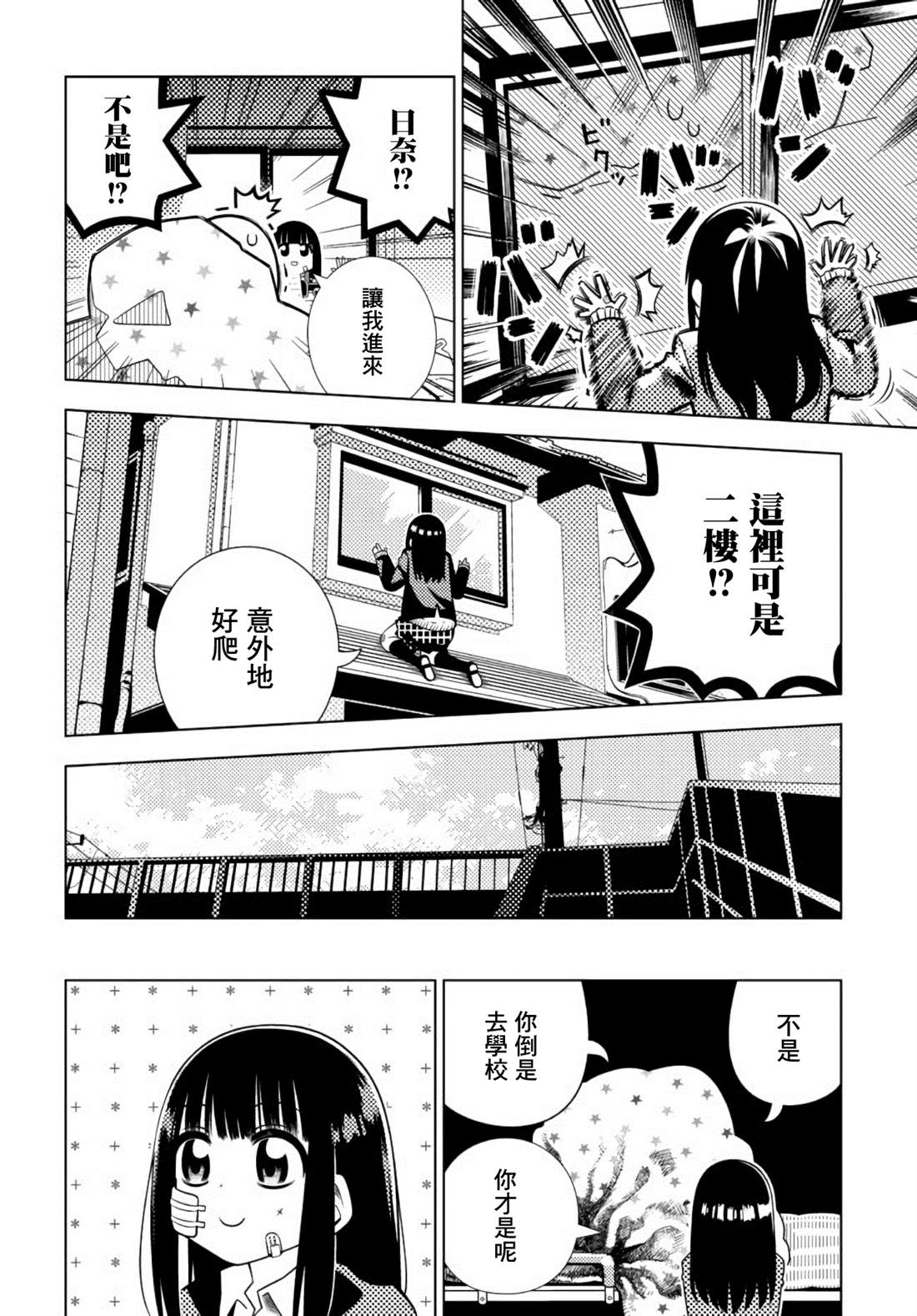 《即使你变成了肉块》漫画最新章节第2话 遭遇免费下拉式在线观看章节第【12】张图片