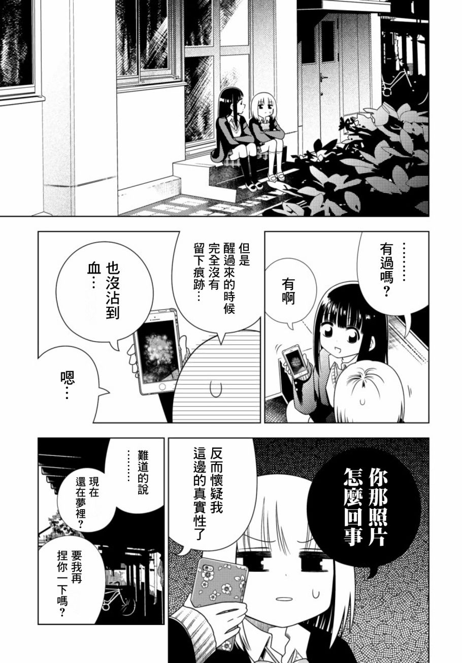 《即使你变成了肉块》漫画最新章节第1话免费下拉式在线观看章节第【15】张图片