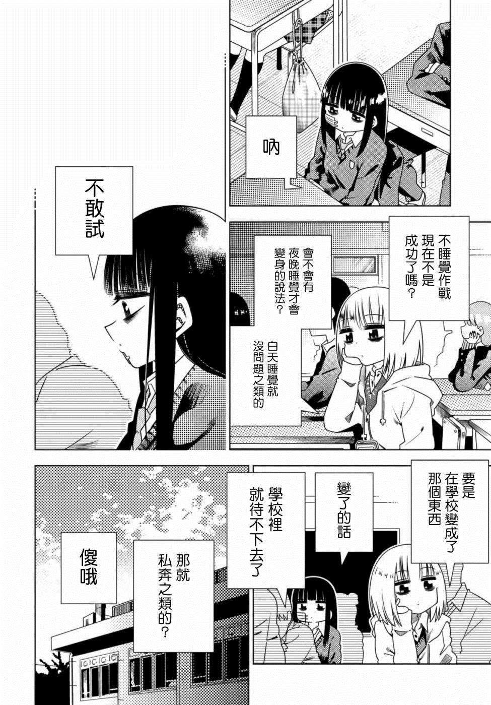 《即使你变成了肉块》漫画最新章节第3话 最恶免费下拉式在线观看章节第【2】张图片