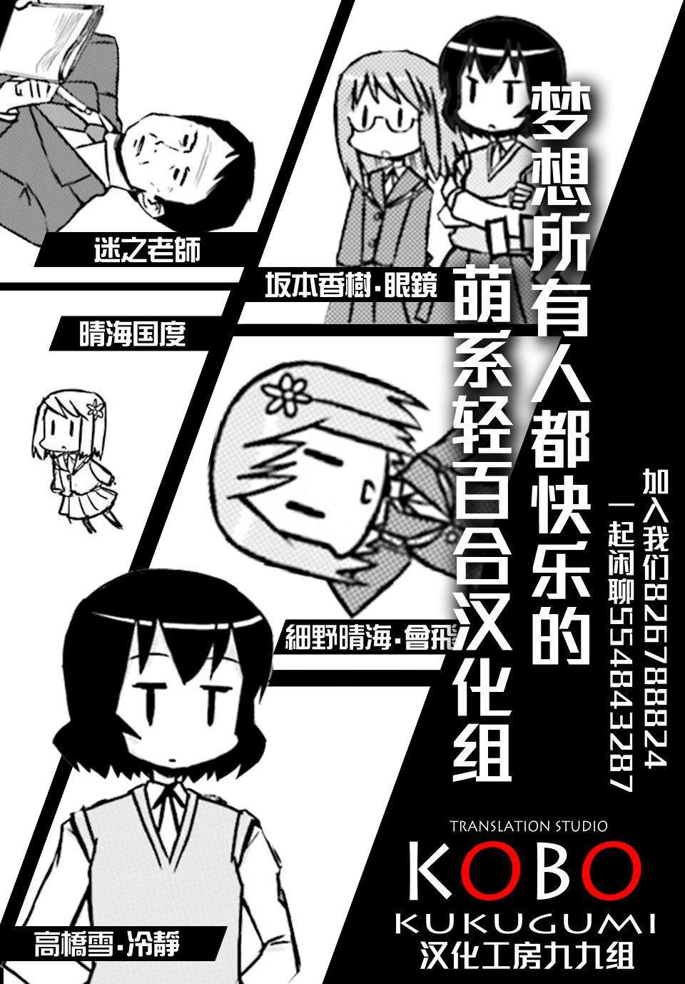 《即使你变成了肉块》漫画最新章节第3话 最恶免费下拉式在线观看章节第【22】张图片