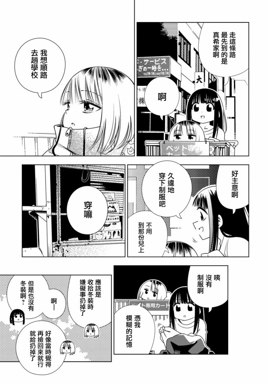 《即使你变成了肉块》漫画最新章节第7话免费下拉式在线观看章节第【9】张图片