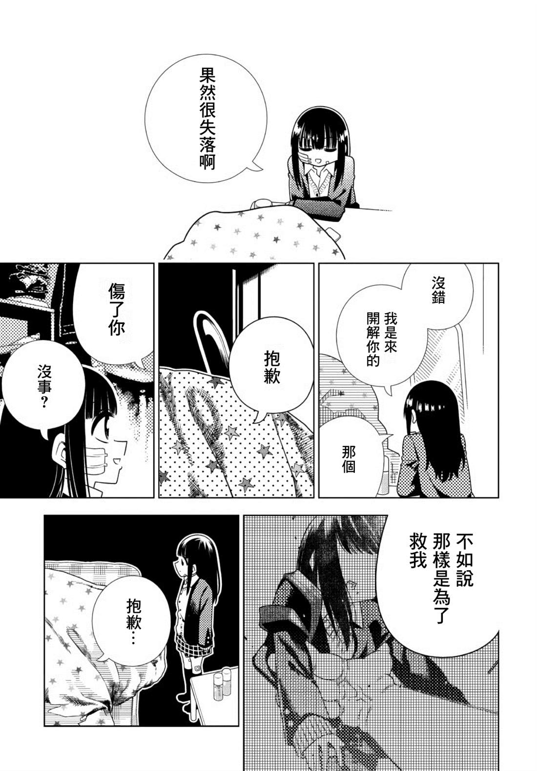 《即使你变成了肉块》漫画最新章节第2话 遭遇免费下拉式在线观看章节第【13】张图片