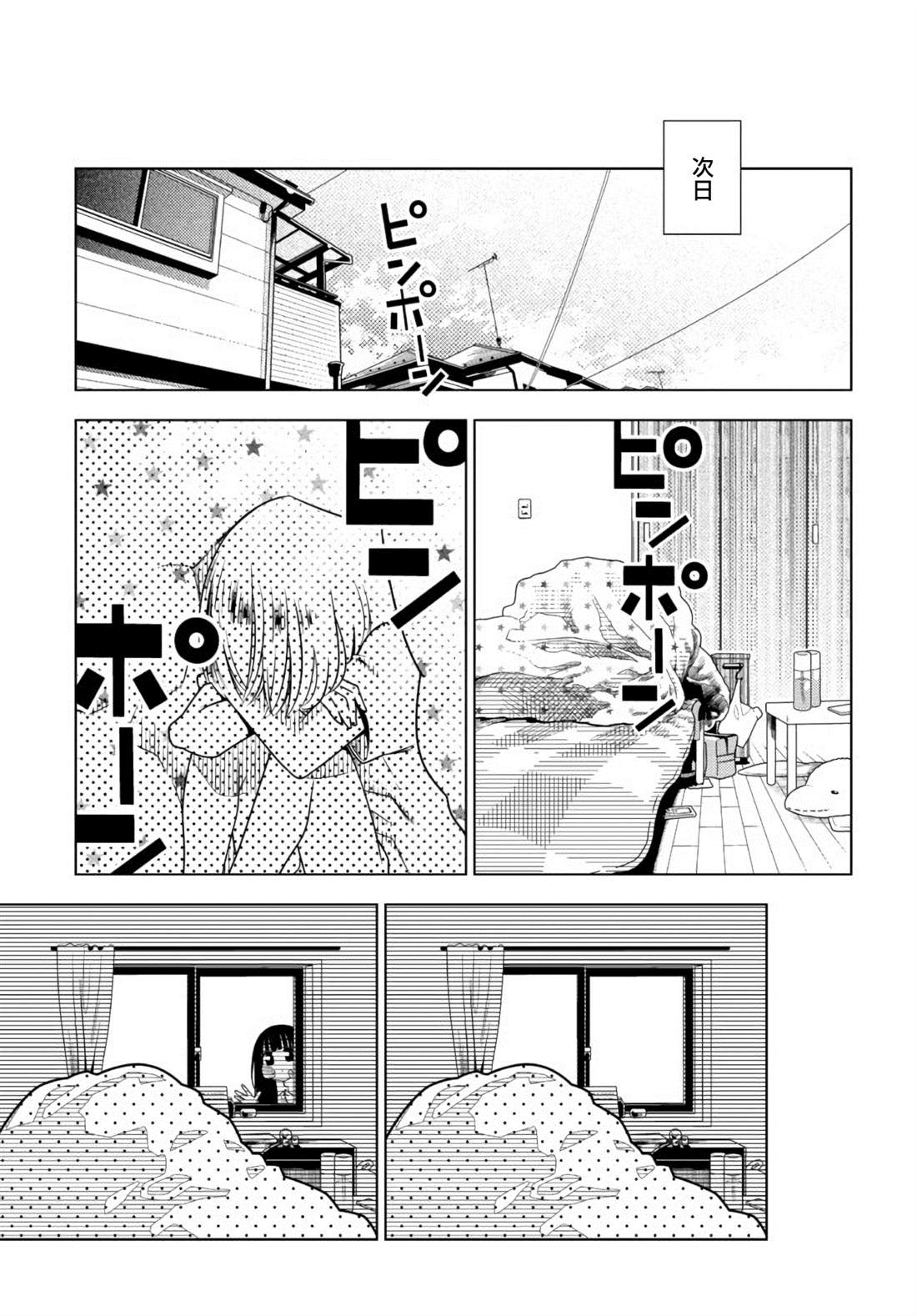 《即使你变成了肉块》漫画最新章节第2话 遭遇免费下拉式在线观看章节第【11】张图片