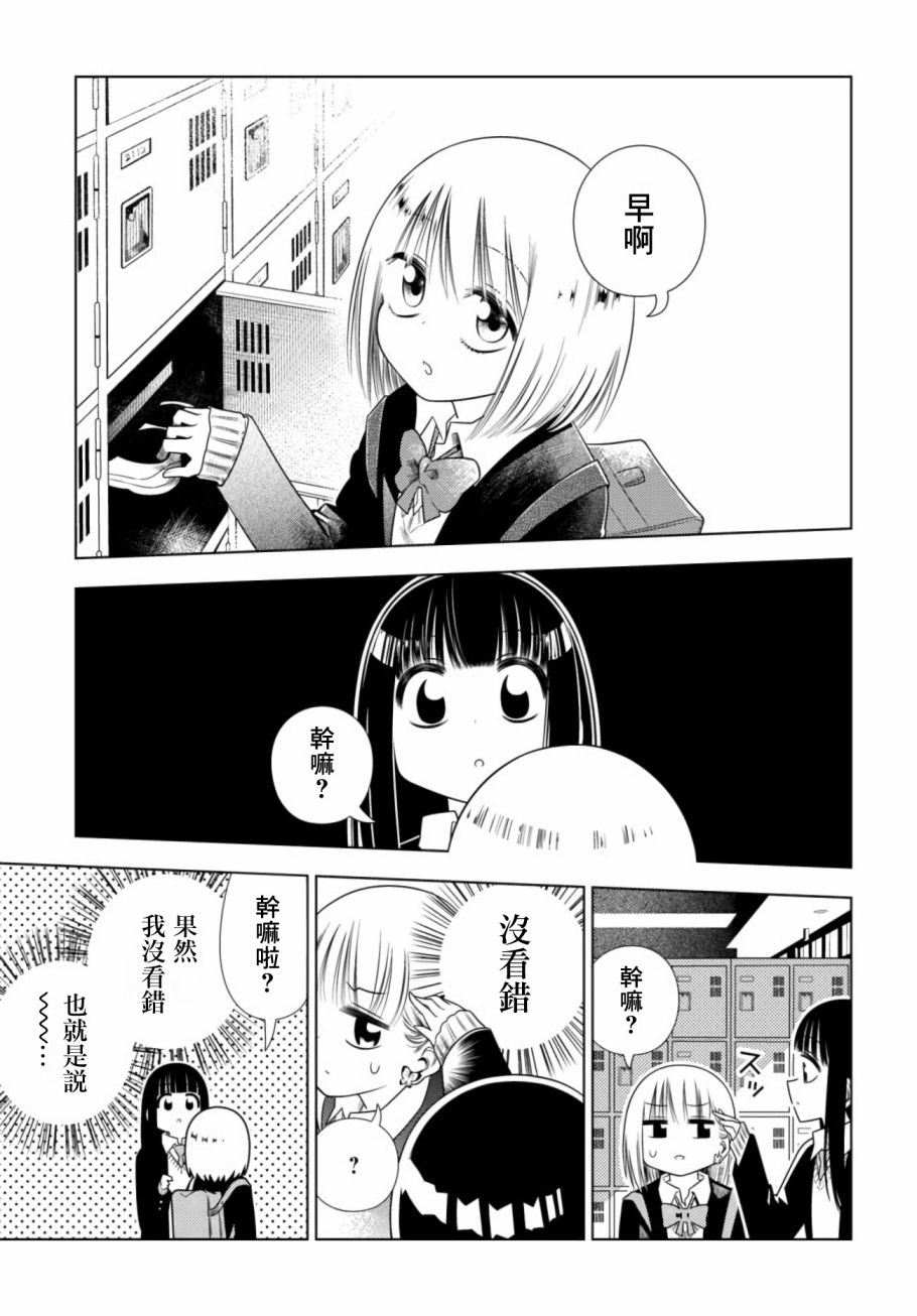 《即使你变成了肉块》漫画最新章节第1话免费下拉式在线观看章节第【5】张图片