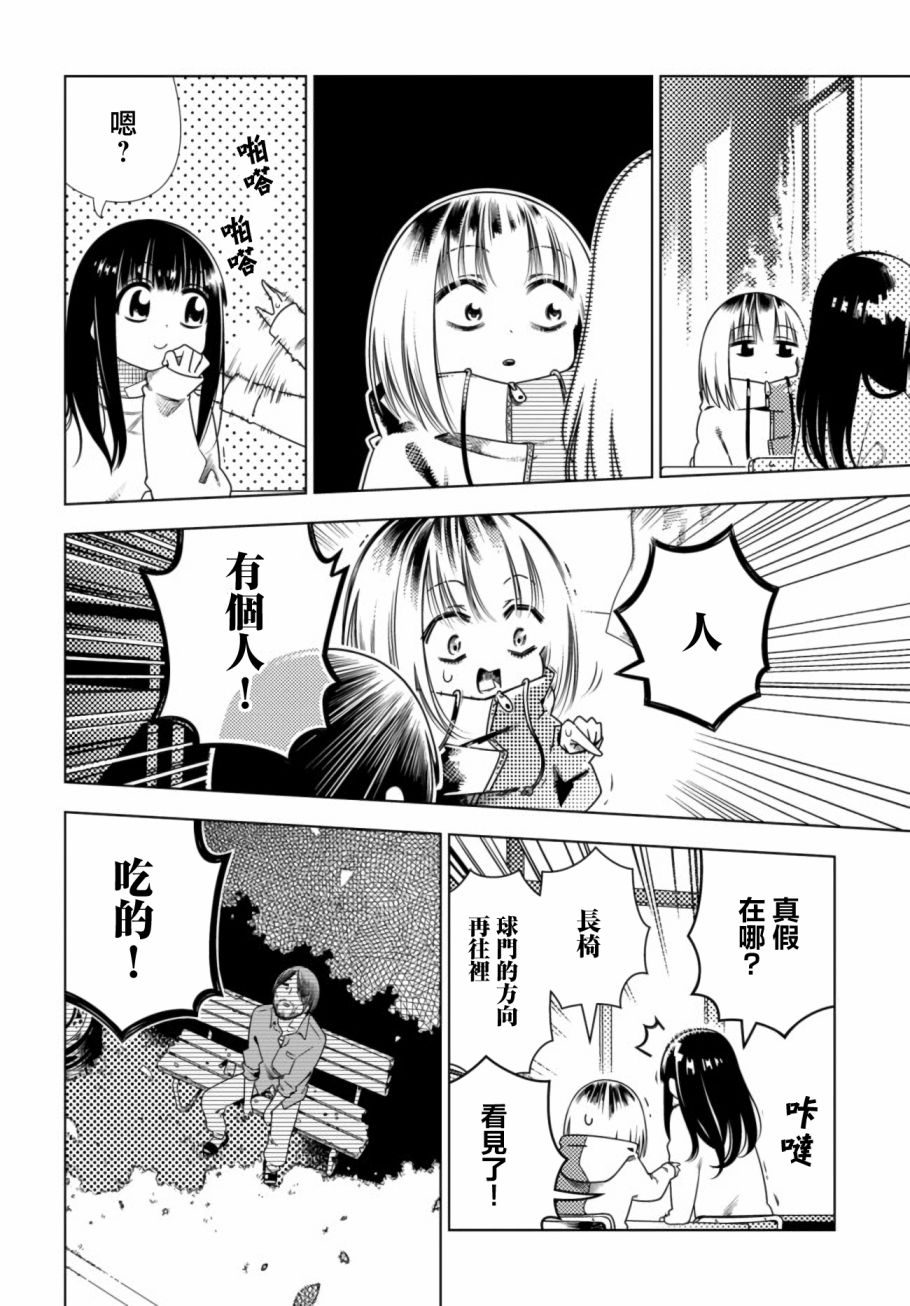 《即使你变成了肉块》漫画最新章节第7话免费下拉式在线观看章节第【16】张图片