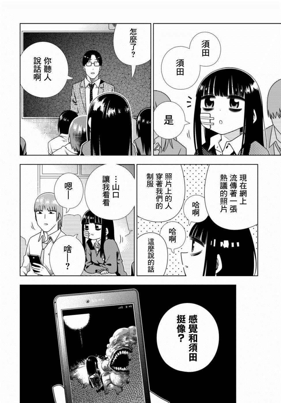 《即使你变成了肉块》漫画最新章节第3话 最恶免费下拉式在线观看章节第【4】张图片