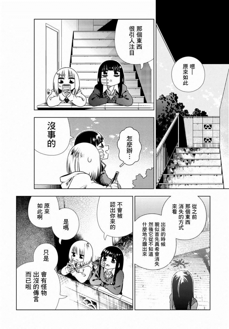 《即使你变成了肉块》漫画最新章节第3话 最恶免费下拉式在线观看章节第【6】张图片