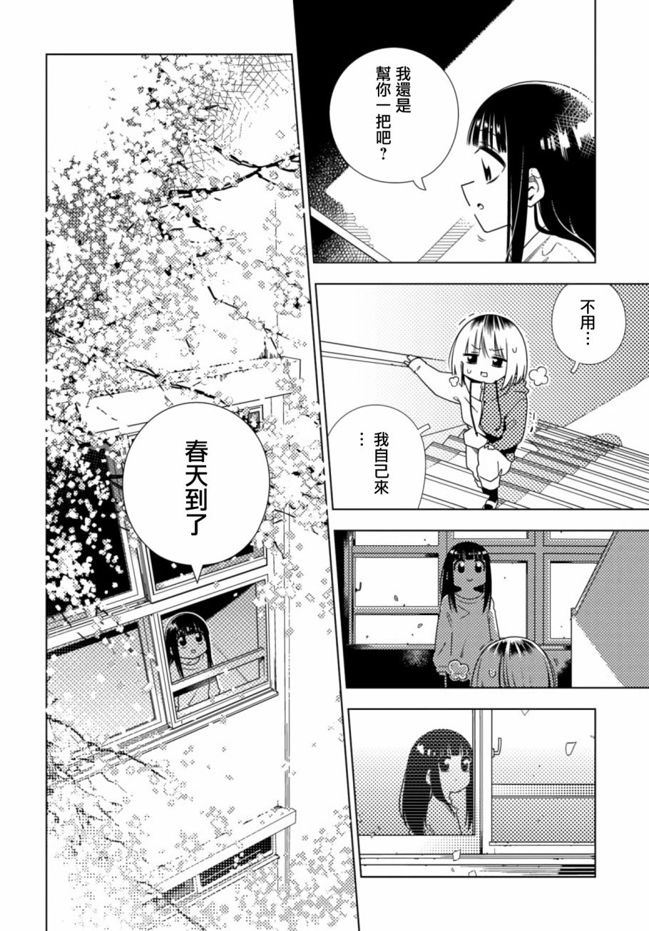 《即使你变成了肉块》漫画最新章节第7话免费下拉式在线观看章节第【12】张图片