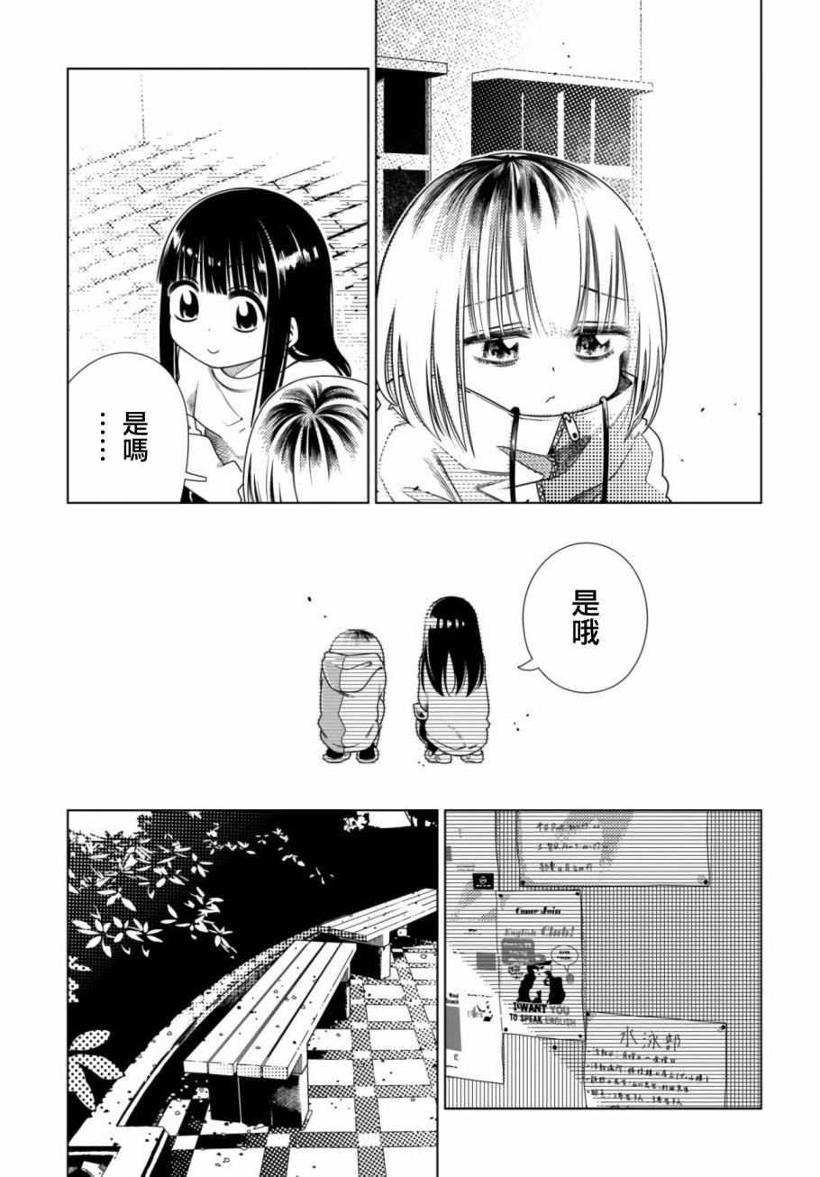 《即使你变成了肉块》漫画最新章节第7话免费下拉式在线观看章节第【11】张图片