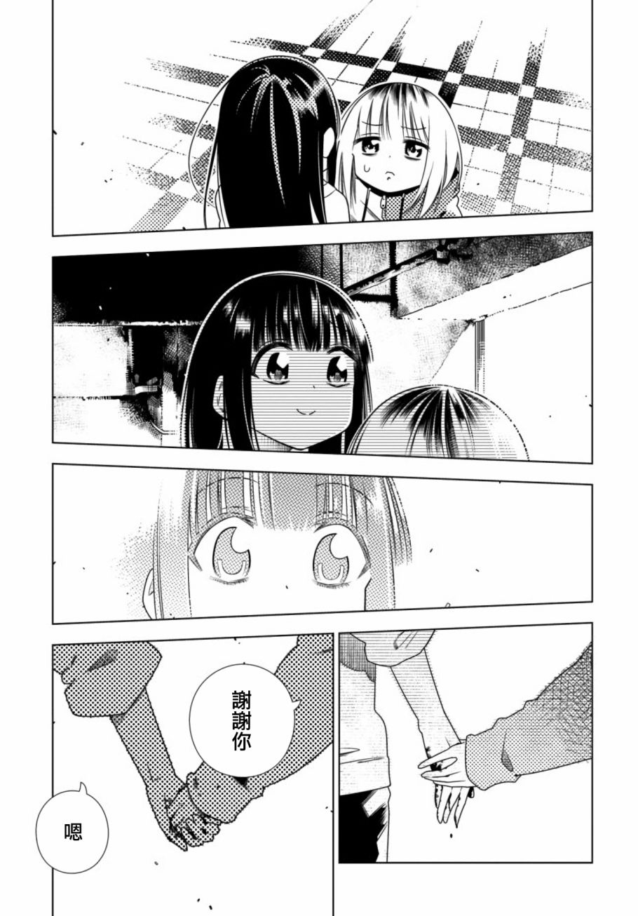 《即使你变成了肉块》漫画最新章节第7话免费下拉式在线观看章节第【19】张图片