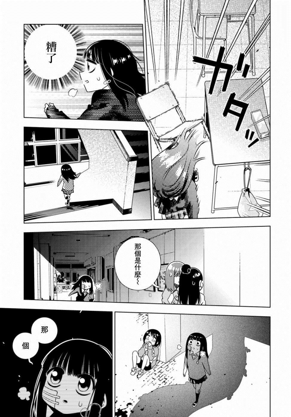 《即使你变成了肉块》漫画最新章节第3话 最恶免费下拉式在线观看章节第【15】张图片