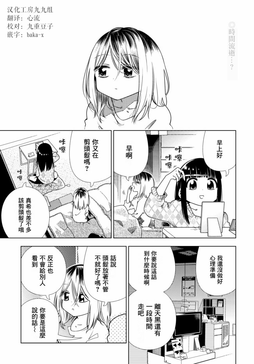 《即使你变成了肉块》漫画最新章节第6话免费下拉式在线观看章节第【1】张图片