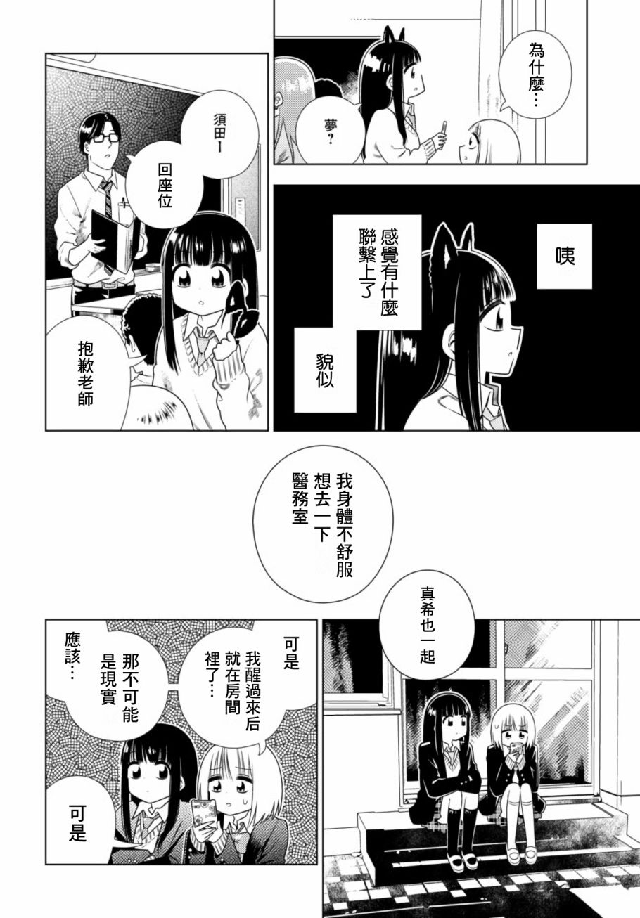 《即使你变成了肉块》漫画最新章节第1话免费下拉式在线观看章节第【10】张图片