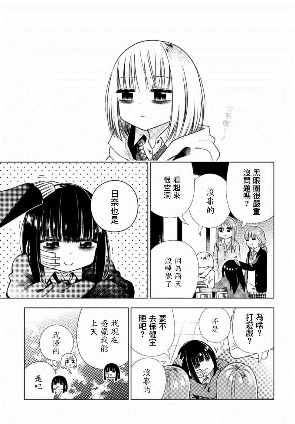 《即使你变成了肉块》漫画最新章节第3话 最恶免费下拉式在线观看章节第【1】张图片