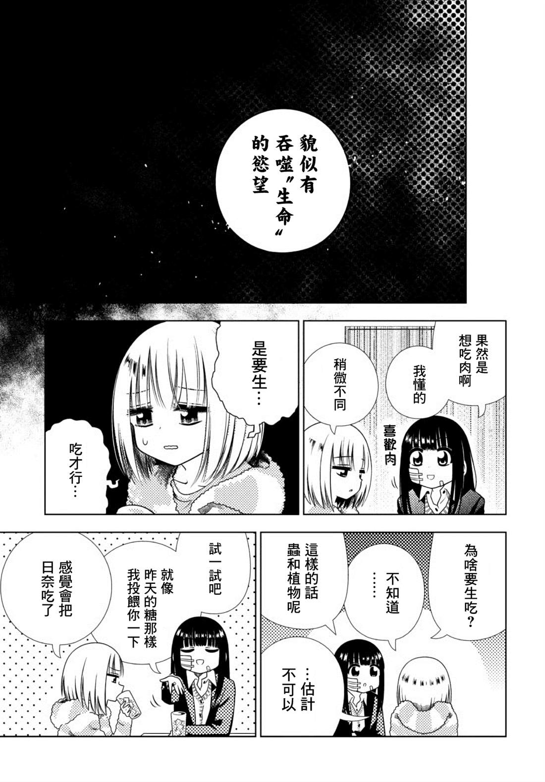 《即使你变成了肉块》漫画最新章节第2话 遭遇免费下拉式在线观看章节第【19】张图片