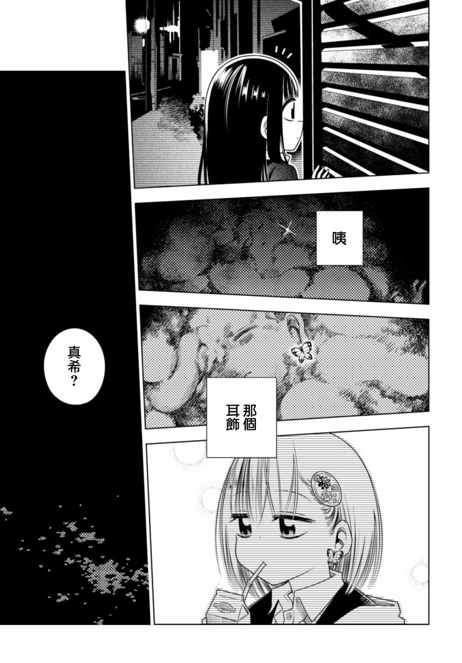 《即使你变成了肉块》漫画最新章节第1话免费下拉式在线观看章节第【3】张图片