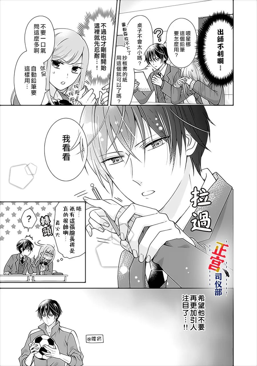 《与妖成婚！~天狗大人的临时新娘~》漫画最新章节第2.2话免费下拉式在线观看章节第【9】张图片