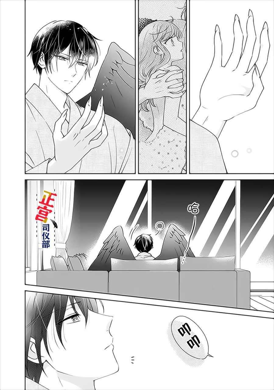 《与妖成婚！~天狗大人的临时新娘~》漫画最新章节第3.2话免费下拉式在线观看章节第【7】张图片