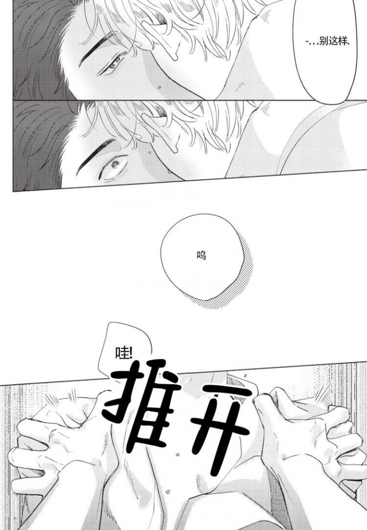 《爱的标记(完结)》漫画最新章节第2话免费下拉式在线观看章节第【14】张图片