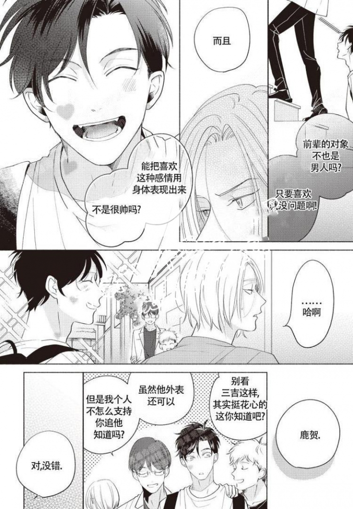 《爱的标记(完结)》漫画最新章节第9话免费下拉式在线观看章节第【4】张图片