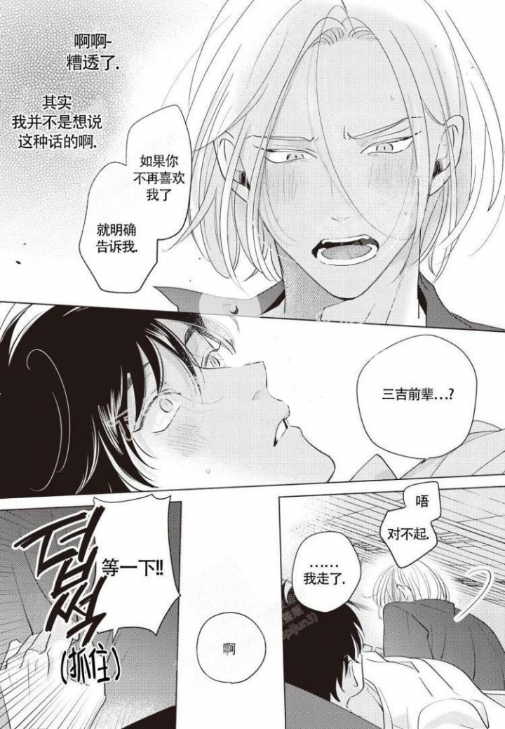 《爱的标记(完结)》漫画最新章节第11话免费下拉式在线观看章节第【3】张图片