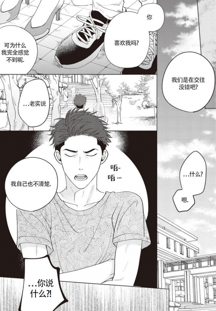 《爱的标记(完结)》漫画最新章节第1话免费下拉式在线观看章节第【5】张图片