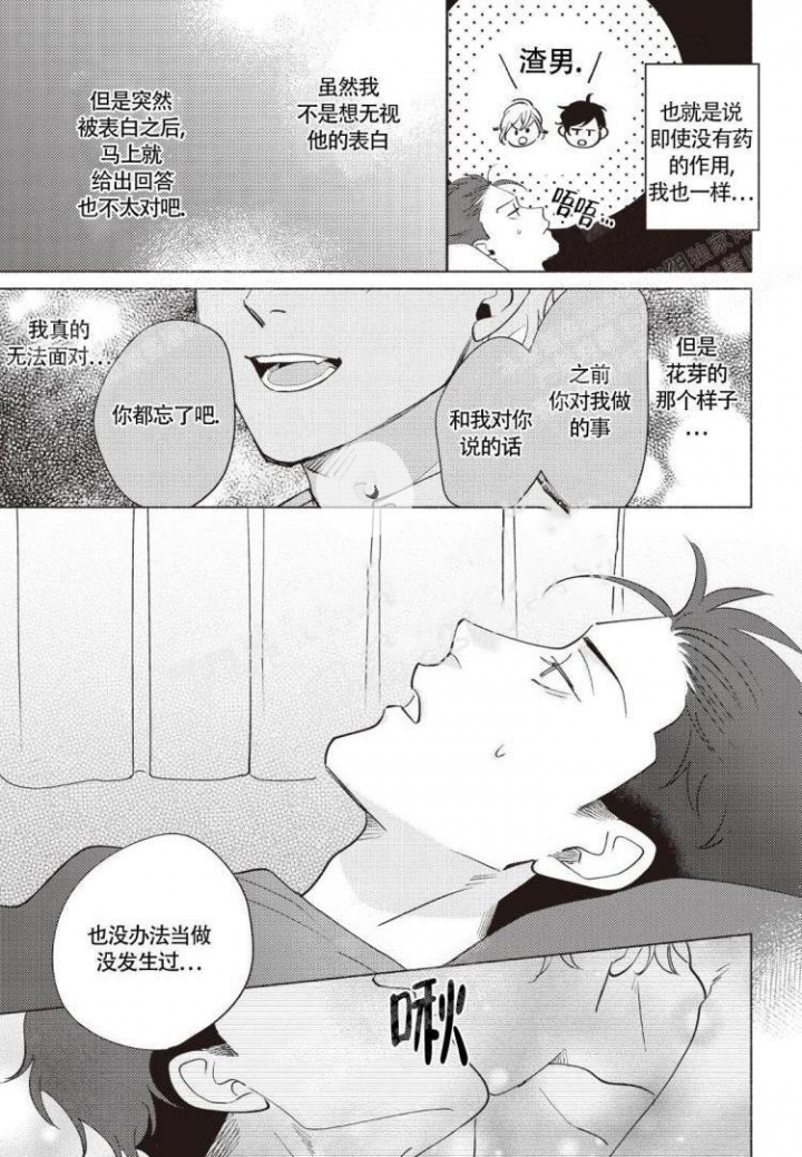 《爱的标记(完结)》漫画最新章节第4话免费下拉式在线观看章节第【12】张图片