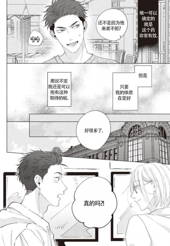 《爱的标记(完结)》漫画最新章节第1话免费下拉式在线观看章节第【10】张图片