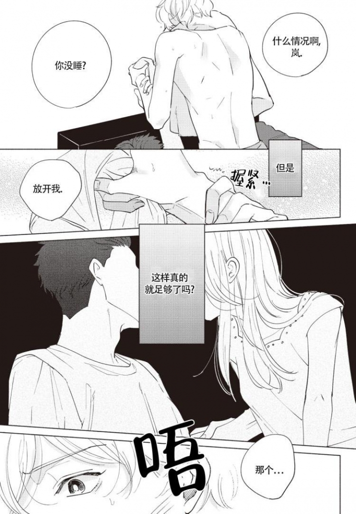 《爱的标记(完结)》漫画最新章节第2话免费下拉式在线观看章节第【9】张图片