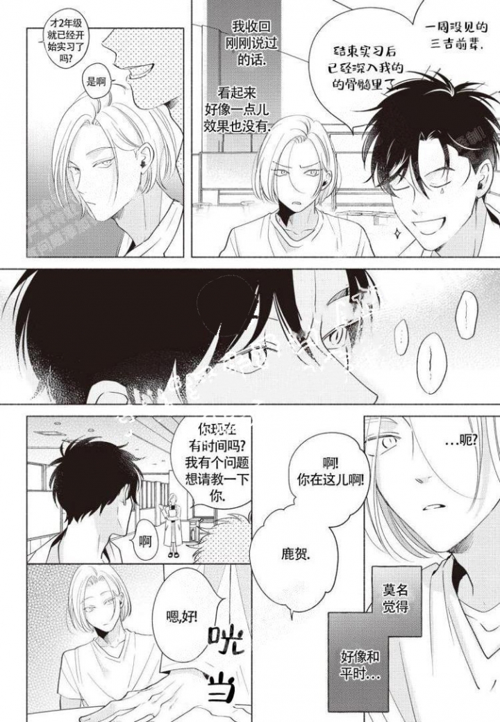 《爱的标记(完结)》漫画最新章节第10话免费下拉式在线观看章节第【1】张图片