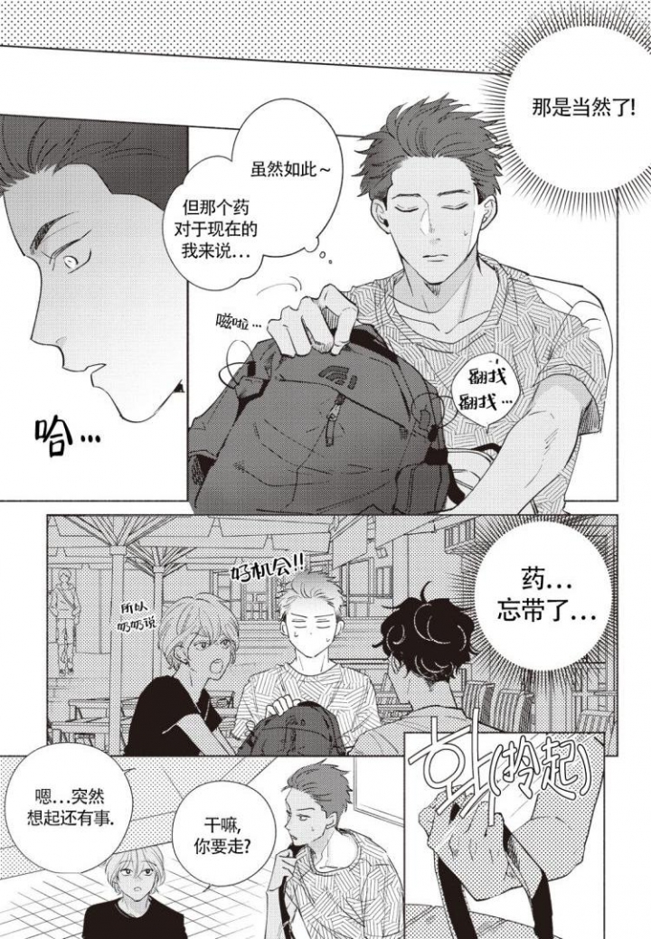 《爱的标记(完结)》漫画最新章节第1话免费下拉式在线观看章节第【12】张图片