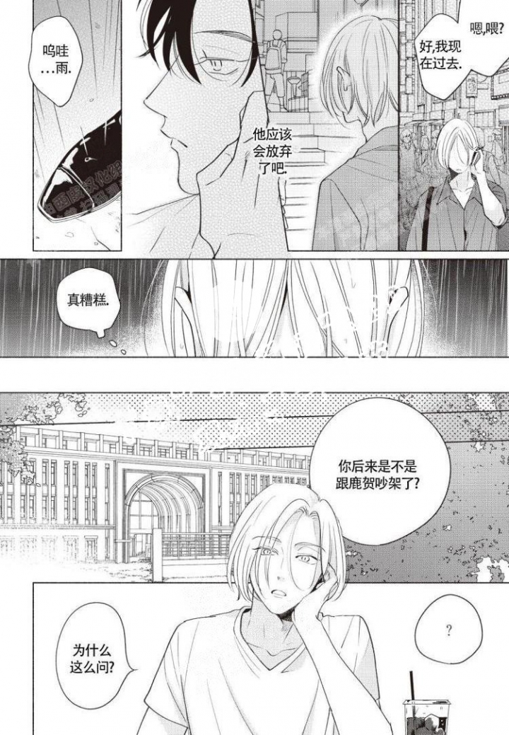 《爱的标记(完结)》漫画最新章节第9话免费下拉式在线观看章节第【10】张图片