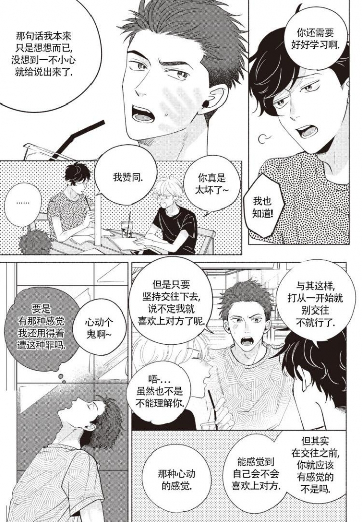 《爱的标记(完结)》漫画最新章节第1话免费下拉式在线观看章节第【7】张图片