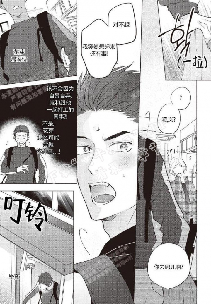 《爱的标记(完结)》漫画最新章节第5话免费下拉式在线观看章节第【11】张图片