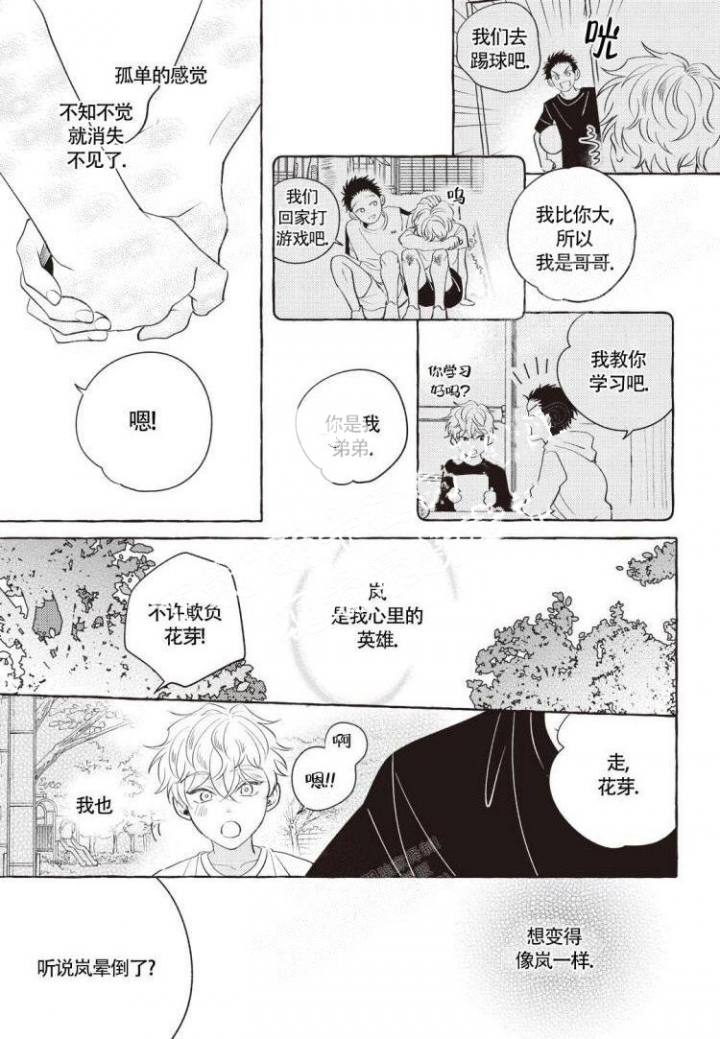 《爱的标记(完结)》漫画最新章节第4话免费下拉式在线观看章节第【18】张图片