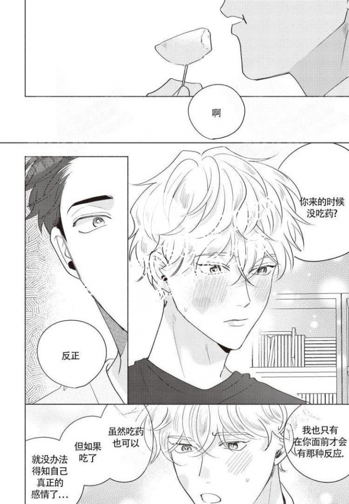 《爱的标记(完结)》漫画最新章节第7话免费下拉式在线观看章节第【12】张图片