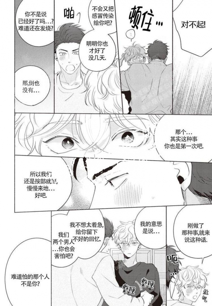 《爱的标记(完结)》漫画最新章节第7话免费下拉式在线观看章节第【16】张图片