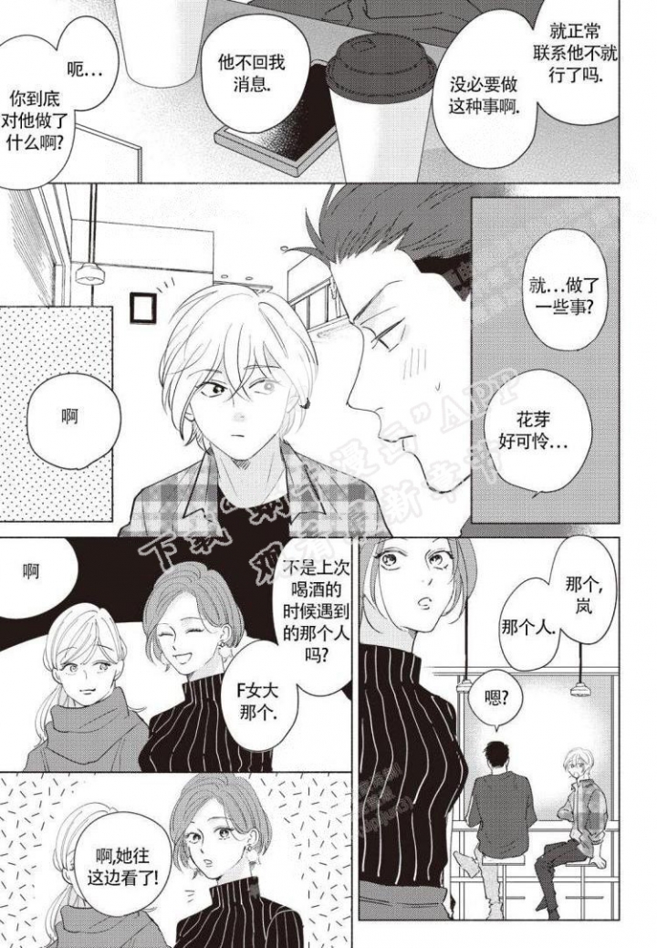 《爱的标记(完结)》漫画最新章节第5话免费下拉式在线观看章节第【7】张图片