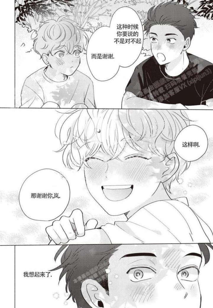 《爱的标记(完结)》漫画最新章节第7话免费下拉式在线观看章节第【6】张图片