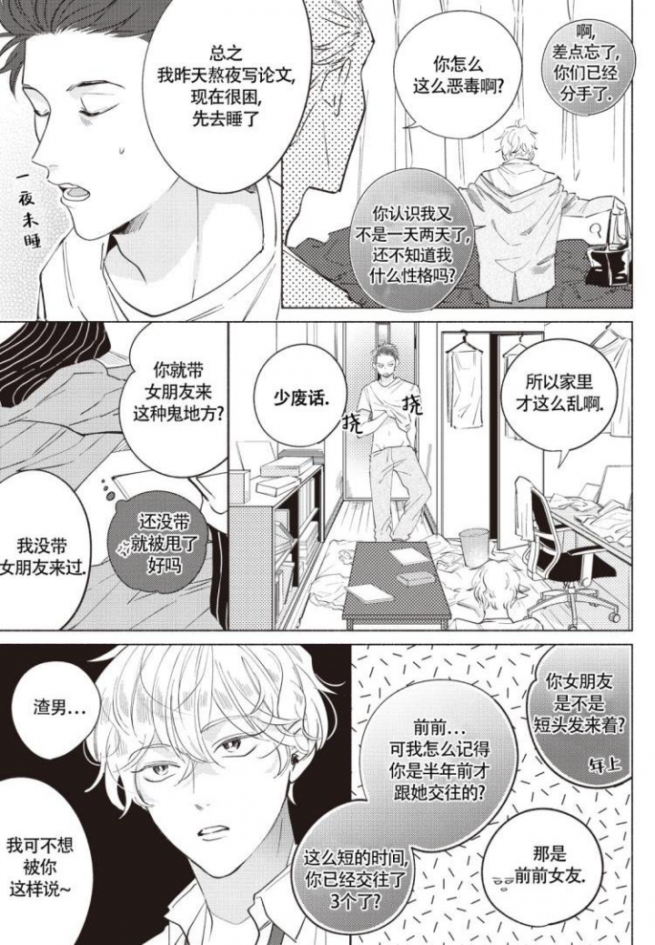 《爱的标记(完结)》漫画最新章节第2话免费下拉式在线观看章节第【1】张图片