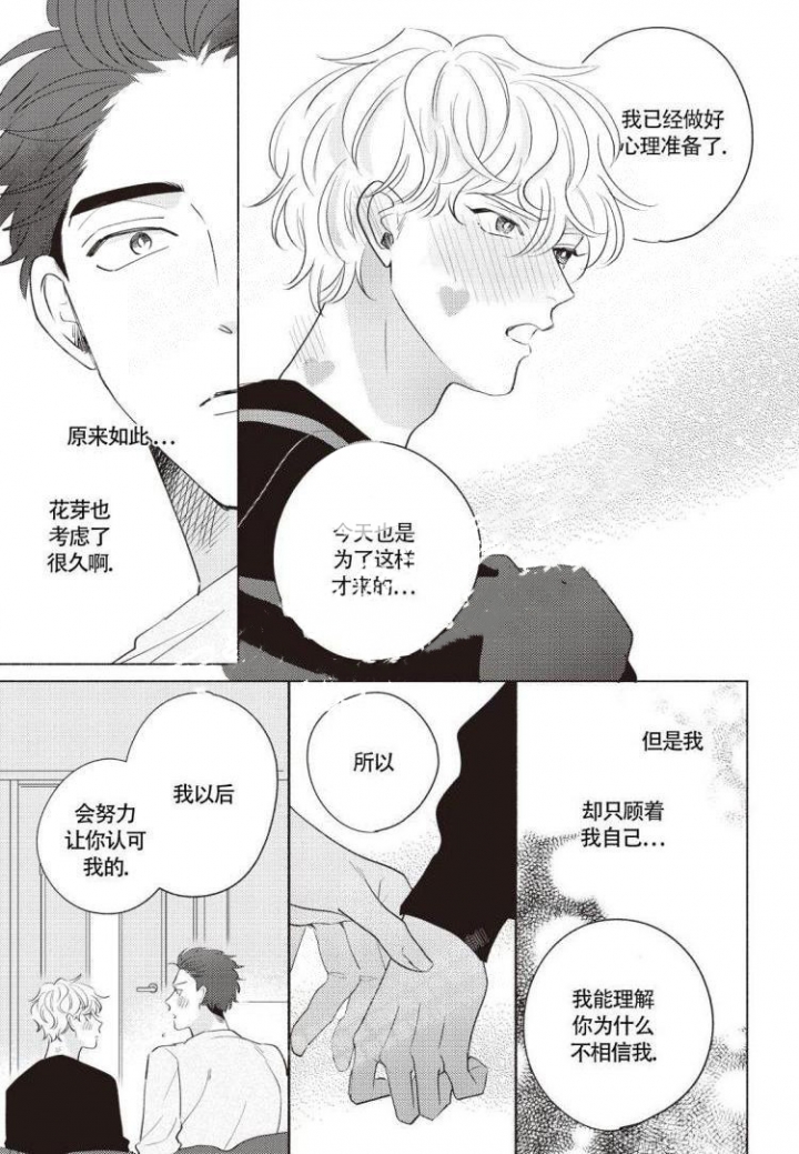 《爱的标记(完结)》漫画最新章节第7话免费下拉式在线观看章节第【19】张图片