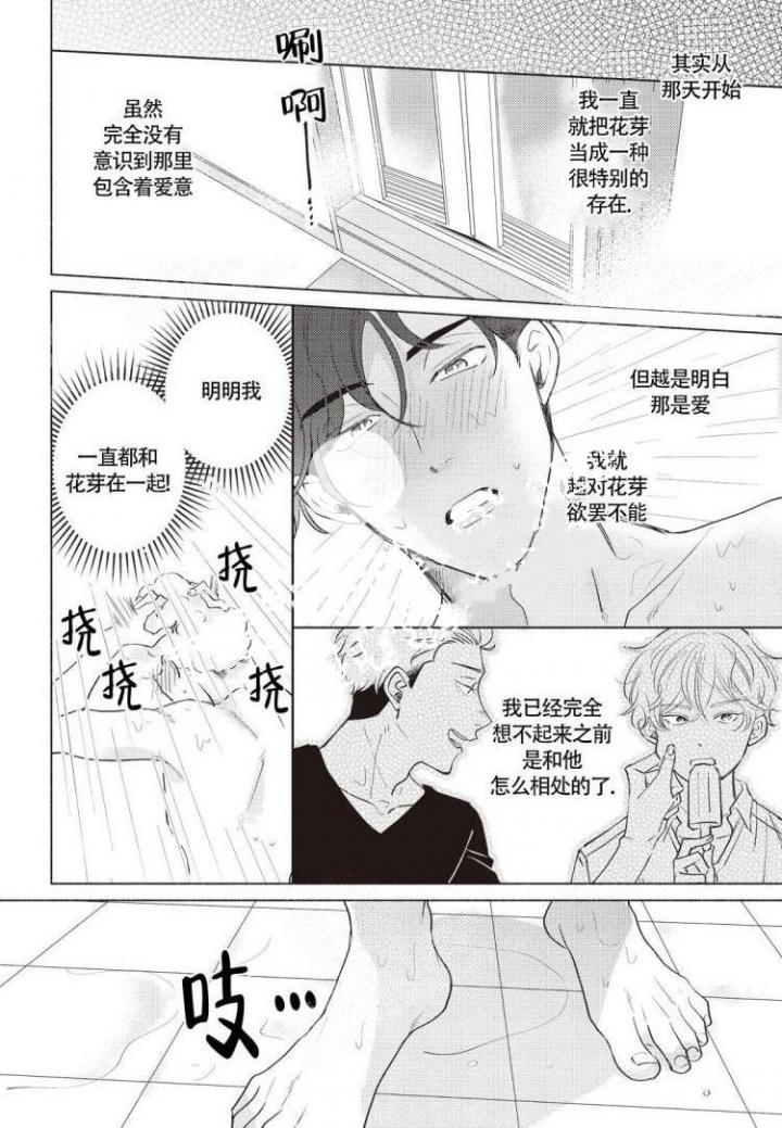 《爱的标记(完结)》漫画最新章节第7话免费下拉式在线观看章节第【8】张图片