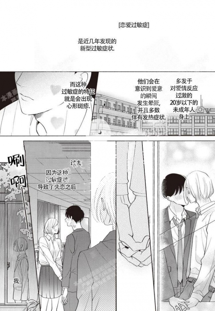 《爱的标记(完结)》漫画最新章节第9话免费下拉式在线观看章节第【1】张图片