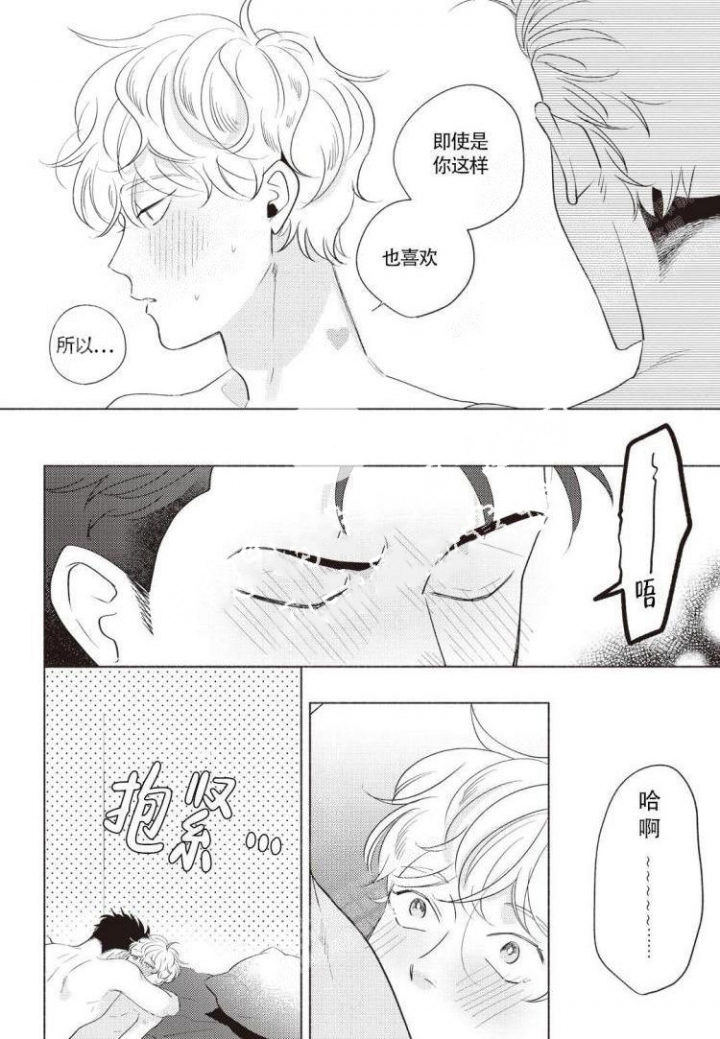 《爱的标记(完结)》漫画最新章节第8话免费下拉式在线观看章节第【4】张图片