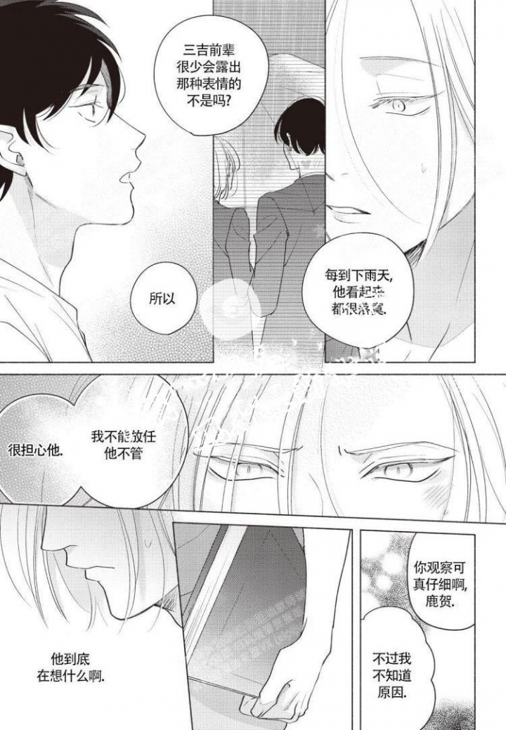 《爱的标记(完结)》漫画最新章节第10话免费下拉式在线观看章节第【8】张图片