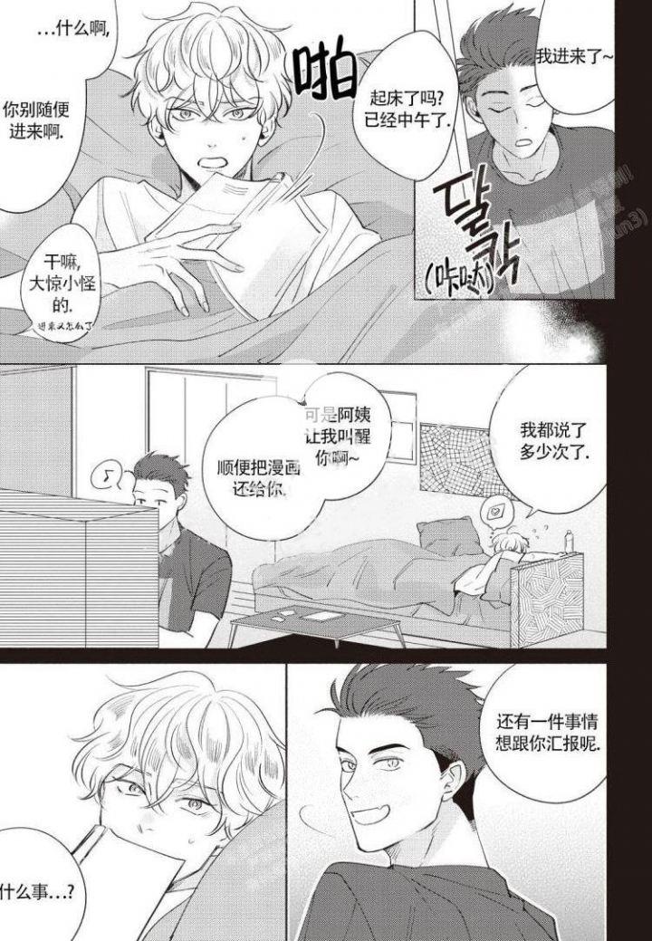 《爱的标记(完结)》漫画最新章节第4话免费下拉式在线观看章节第【6】张图片