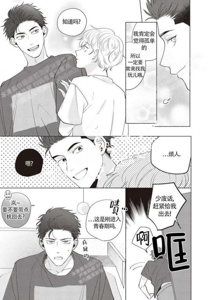 《爱的标记(完结)》漫画最新章节第4话免费下拉式在线观看章节第【10】张图片